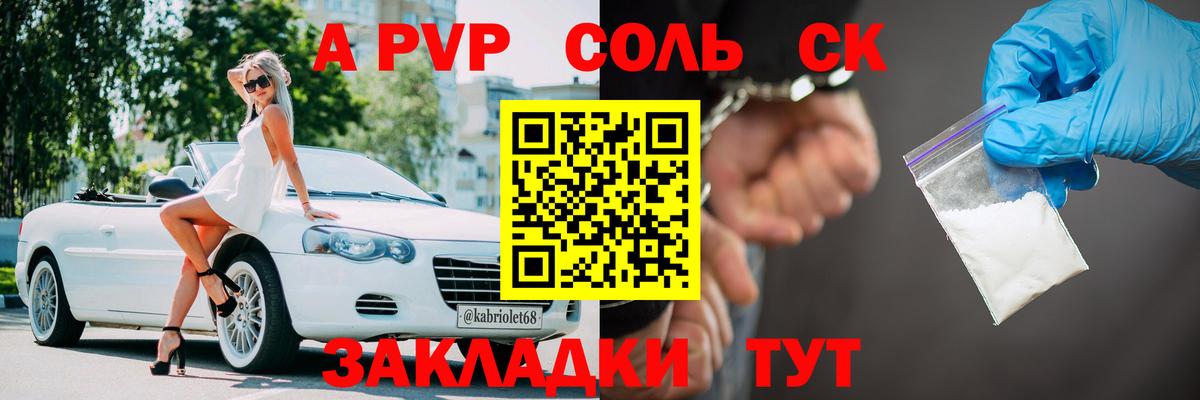 Alpha PVP Crystall  A PVP крисы CK  Вход с VPN  APVP кристаллы  Мурино 