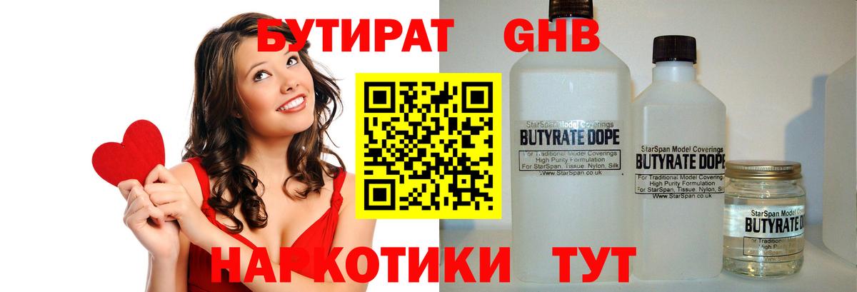 БУТИРАТ BDO  Вход с VPN  Мурино 