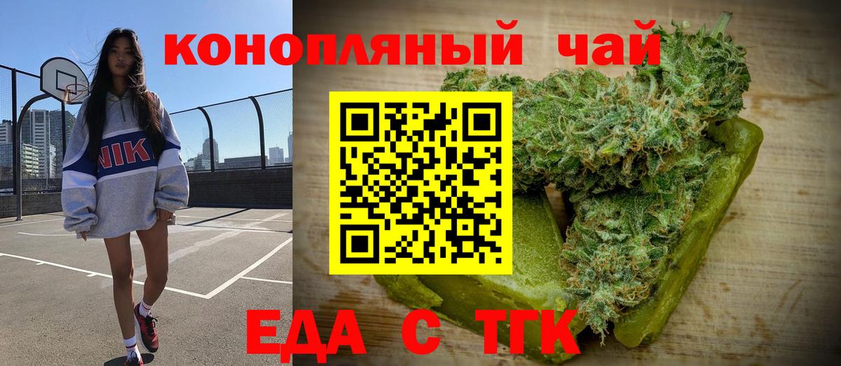 Cannafood марихуана Мурино
