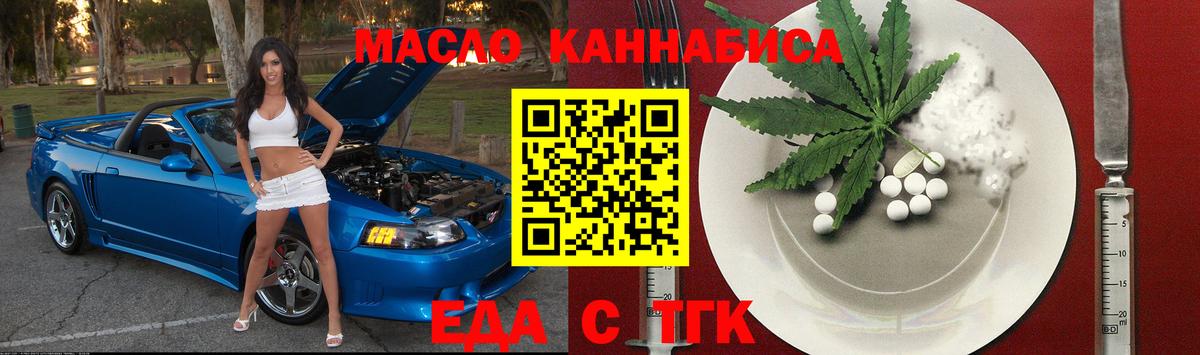 Cannafood конопля  Вход с VPN  Мурино 