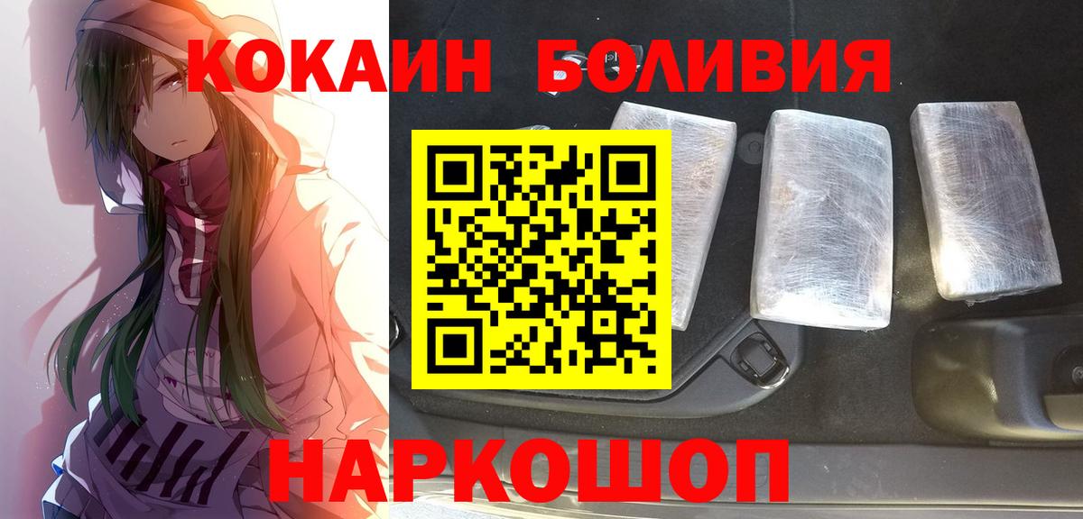 COCAIN 99%  Вход с VPN  КОКАИН Fish Scale  Мурино 