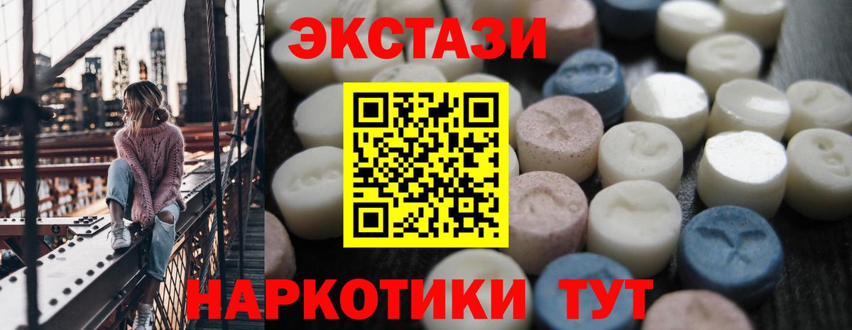 Мурино  Ecstasy mix  Ecstasy  Вход с VPN 