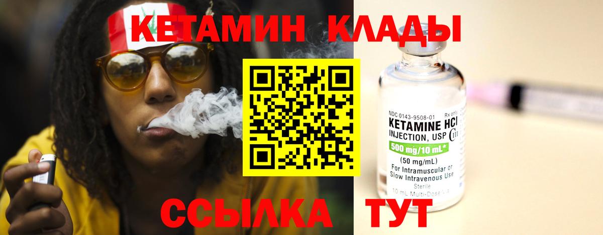 Кетамин ketamine  Вход с VPN  Мурино 