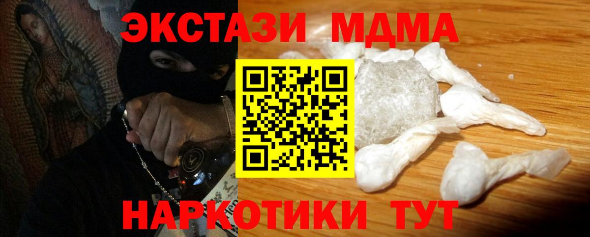 MDMA молли Мурино