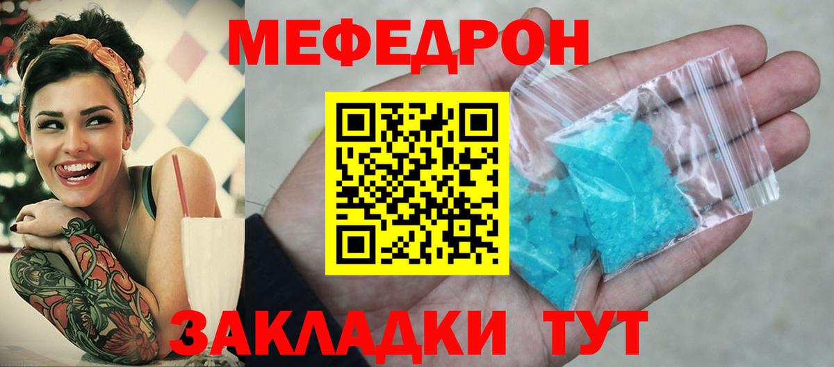 МЯУ-МЯУ мука  Вход с VPN  МЯУ-МЯУ  Мефедрон 4 MMC  Мурино 