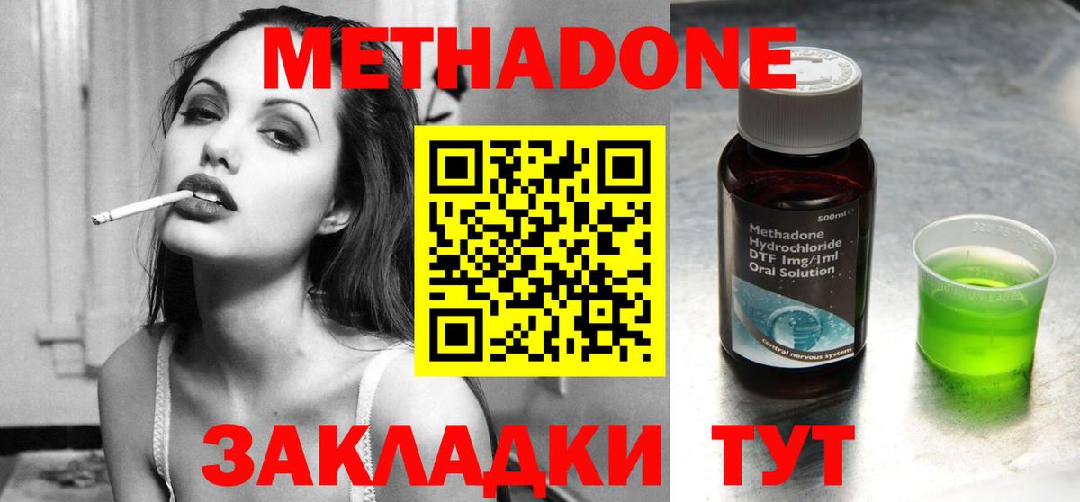 это официальный сайт  Вход с VPN  Мурино  blacksprut сайт  МЕТАДОН кристалл  Метадон белоснежный 