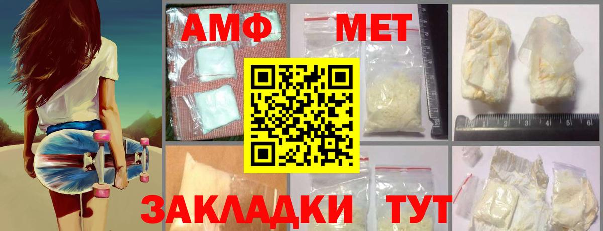 МЕТАМФЕТАМИН Methamphetamine  МЕТАМФЕТАМИН Methamphetamine  Вход с VPN  Мурино 