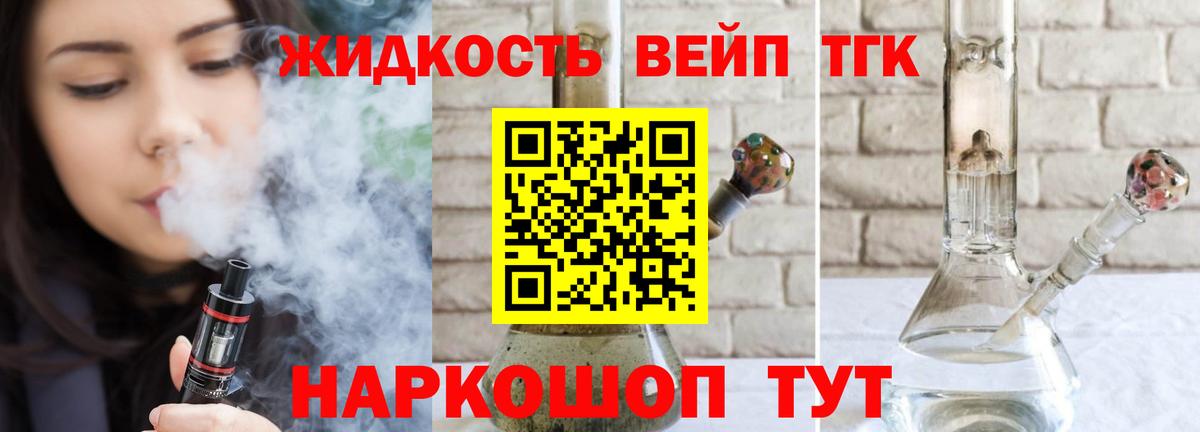 ТГК Wax  ТГК концентрат  Вход с VPN  Мурино 